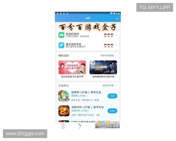 九游论坛最新游戏资讯分享平台，第一时间掌握热门游戏动态与攻略