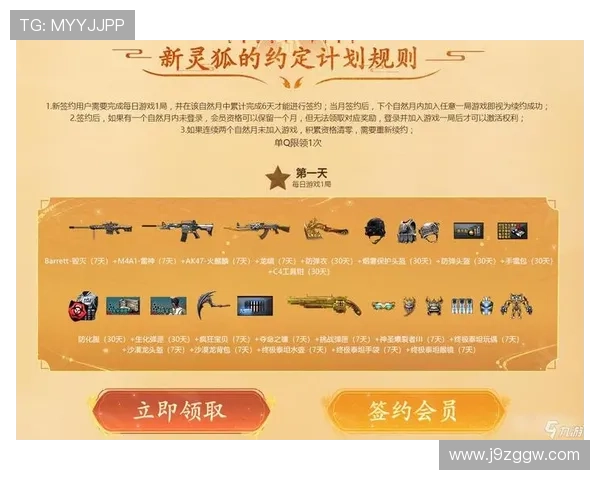 如何通过九游手机版会员登录畅享游戏特权与奖励