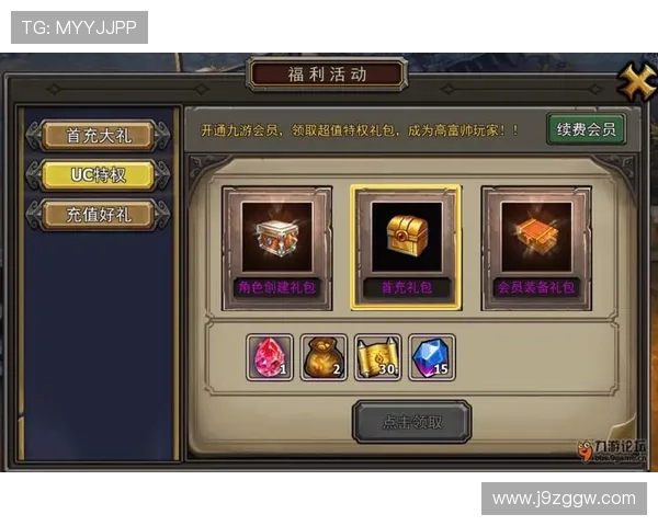 九游集团会员注册成功后可以享受哪些独家优惠和专属权益