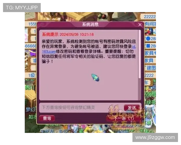 九游体育云达不莱登陆安全登录技巧，提升账号安全性避免不必要的损失