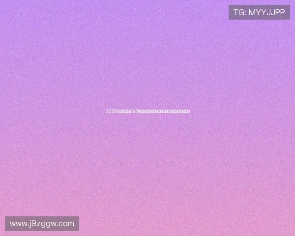 2026年世界杯德国VS科特迪瓦比赛的历史背景、战术特点与比赛预测 2026年世界杯德国VS科特迪瓦比赛的历史背景、战术特点与比赛预测