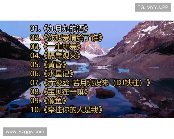九游老歌俱乐部最新歌曲推荐,帮你轻松找到心仪的经典老歌资源 九游老歌俱乐部最新歌曲推荐,帮你轻松找到心仪的经典老歌资源